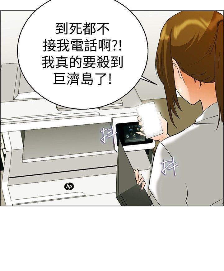 隐瞒的恋情，第42话，第 5 页