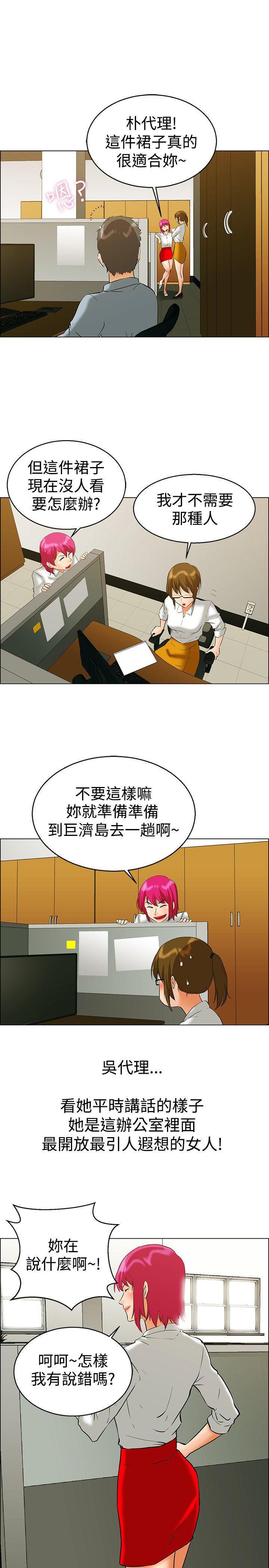 隐瞒的恋情，第42话，第 8 页