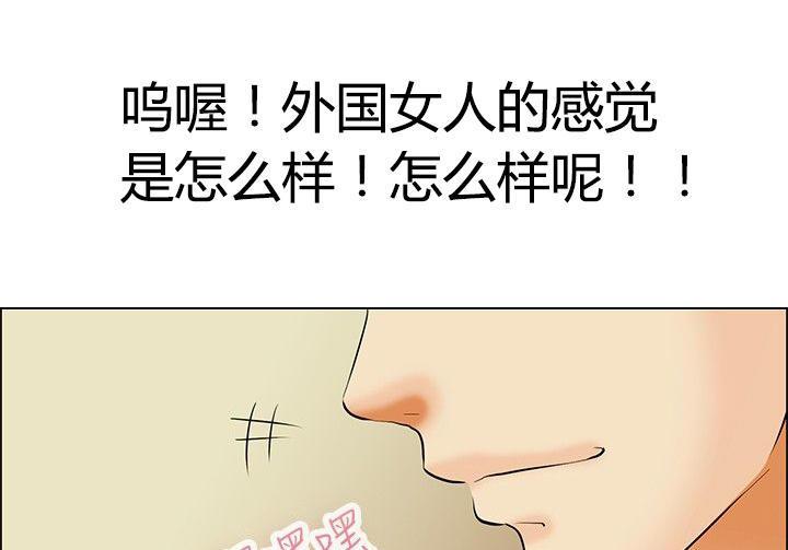 隐瞒的恋情，第42话，第 15 页