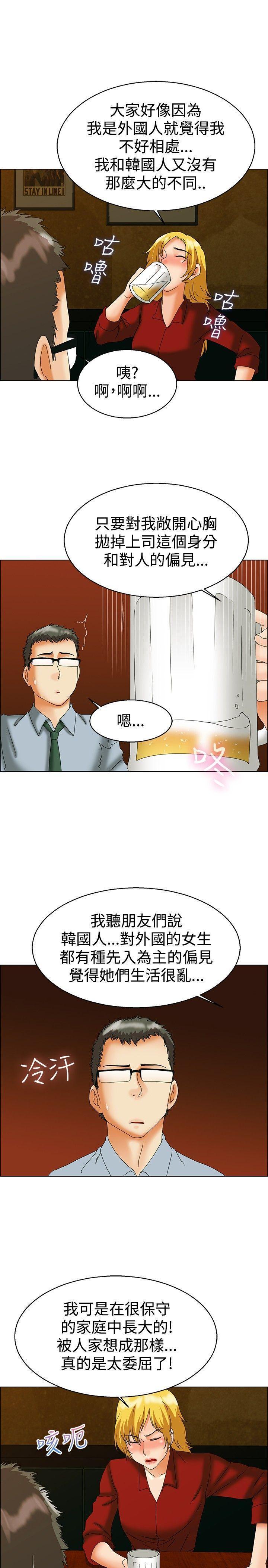 隐瞒的恋情，第43话，第 5 页