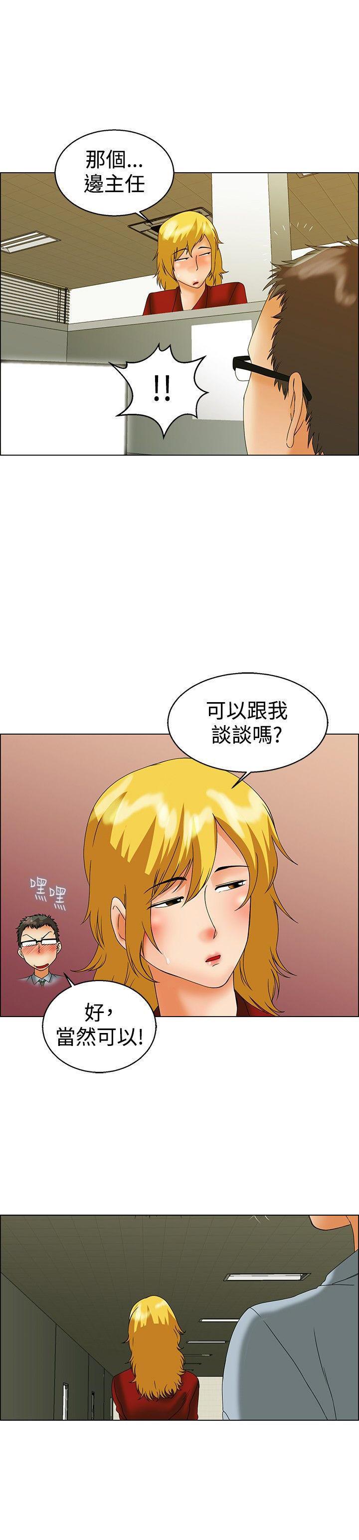 隐瞒的恋情，第43话，第 11 页