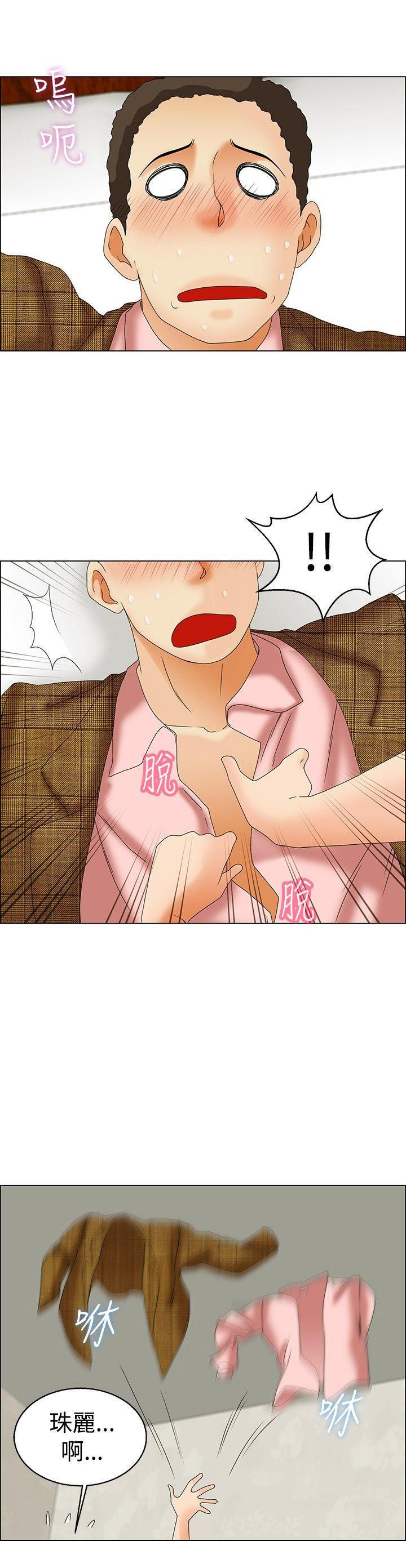 隐瞒的恋情，第44话，第 12 页