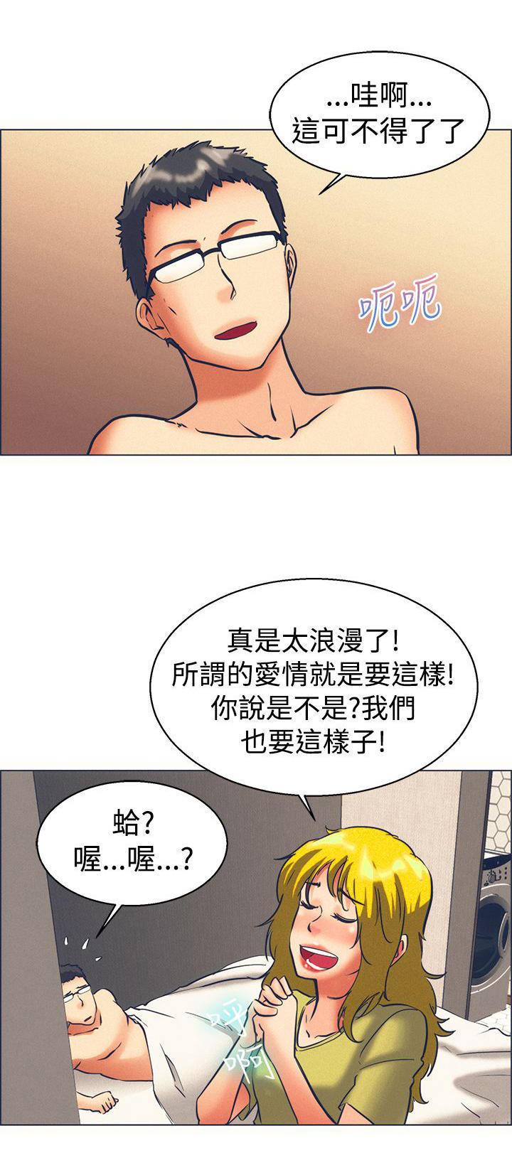 隐瞒的恋情，第45话，第 11 页