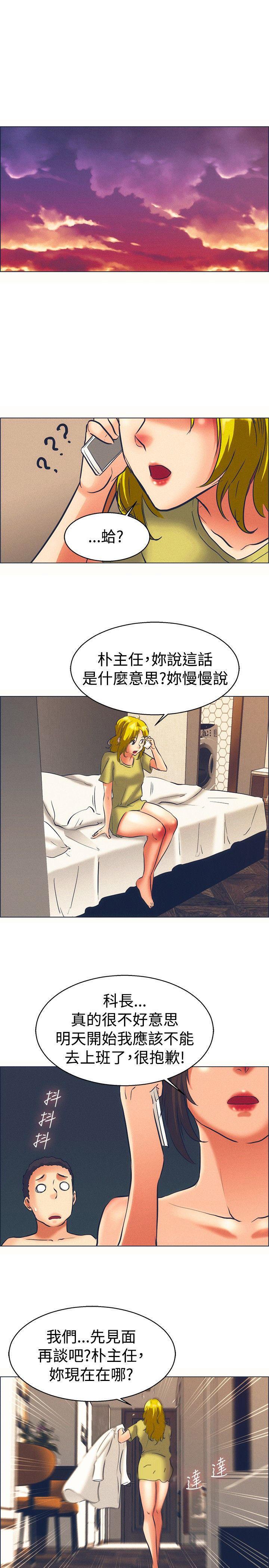 隐瞒的恋情，第45话，第 8 页