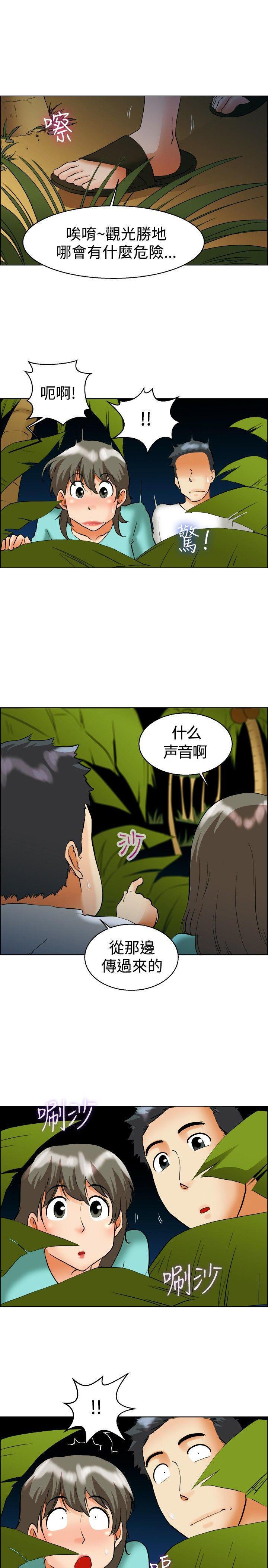 隐瞒的恋情，第46话，第 8 页