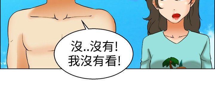 隐瞒的恋情，第46话，第 3 页