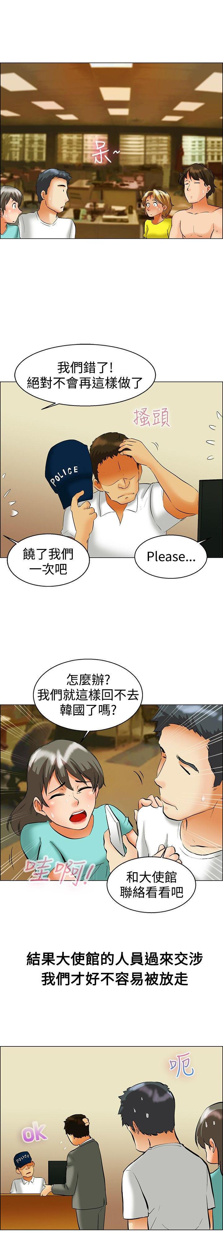 隐瞒的恋情，第47话，第 11 页