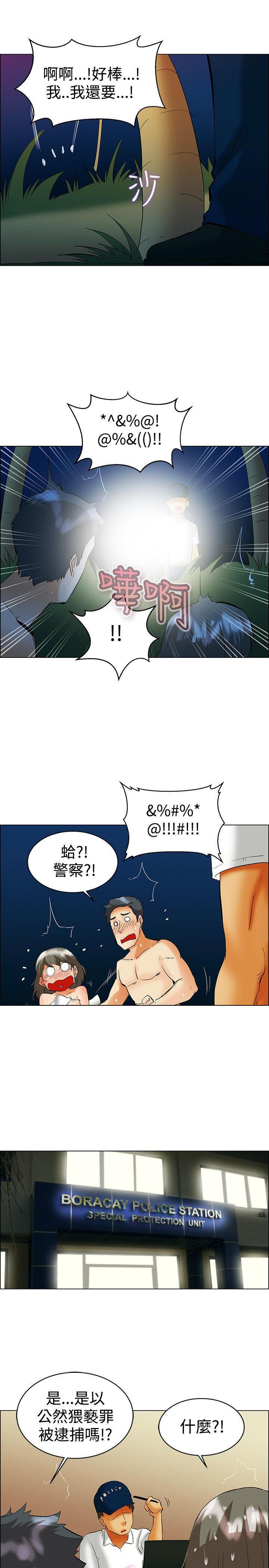 隐瞒的恋情，第47话，第 8 页