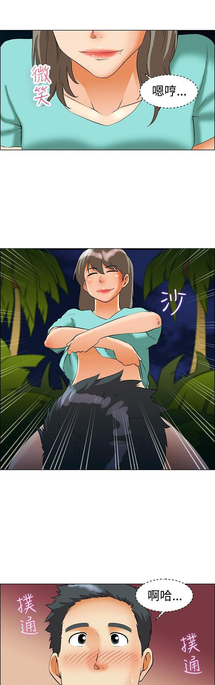 隐瞒的恋情，第47话，第 3 页