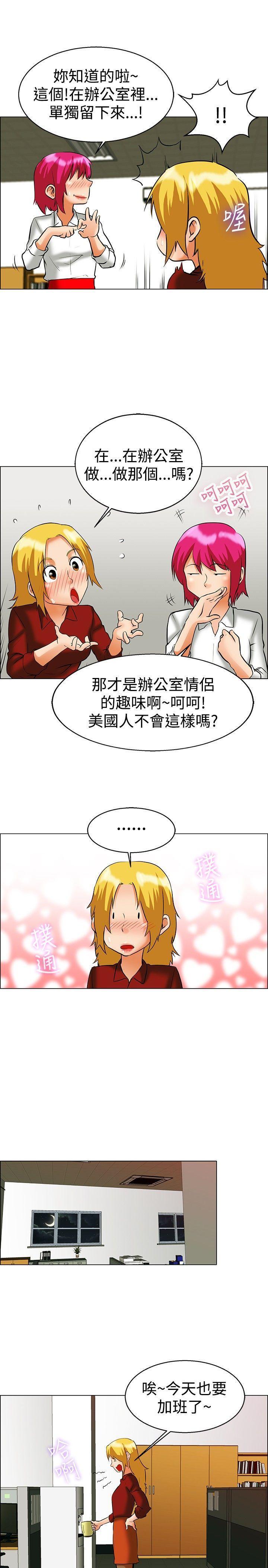 隐瞒的恋情，第48话，第 5 页