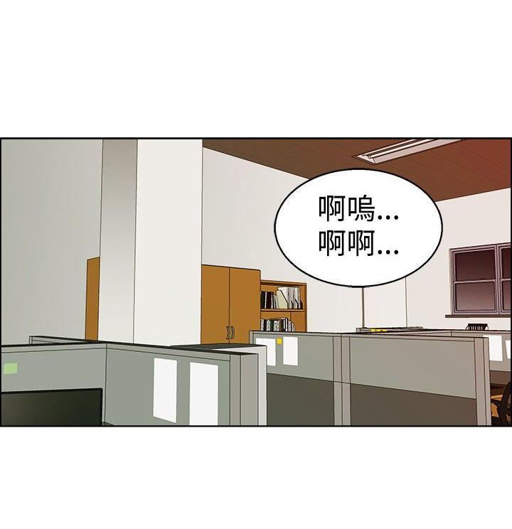 隐瞒的恋情，第48话，第 11 页