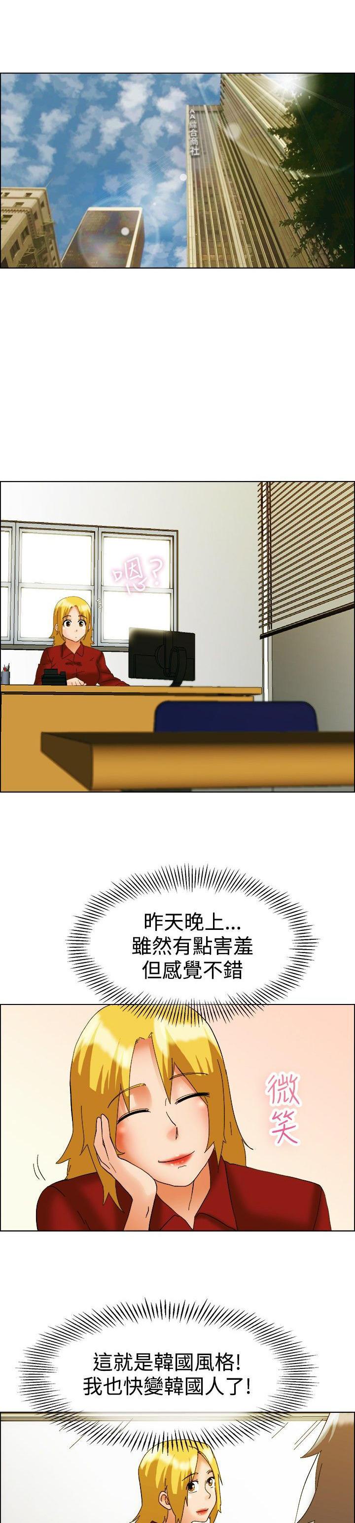 隐瞒的恋情，第48话，第 12 页