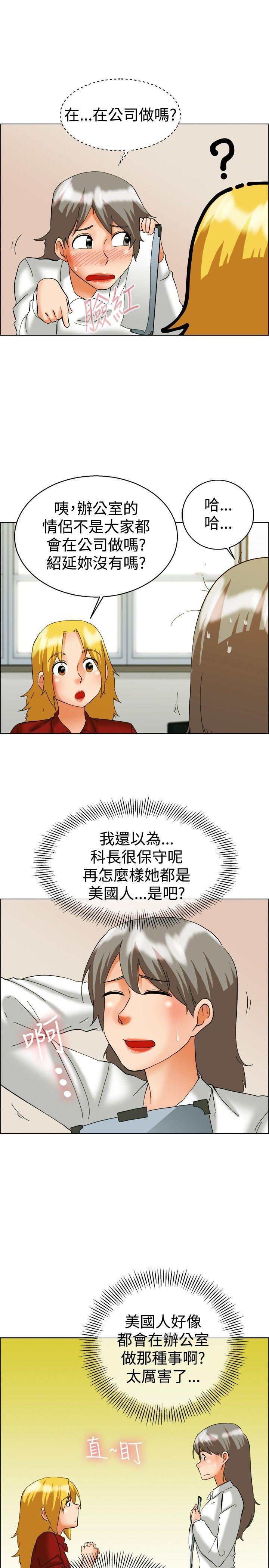 隐瞒的恋情，第48话，第 15 页