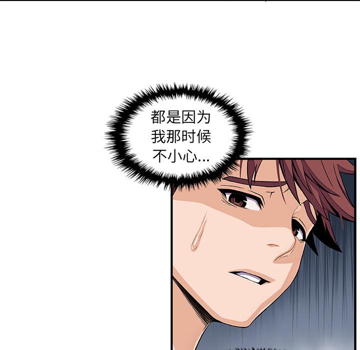 你和我的小秘密，你和我的小秘密：34，第 44 页