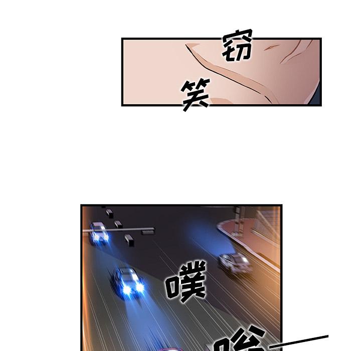 你和我的小秘密，你和我的小秘密：34，第 40 页