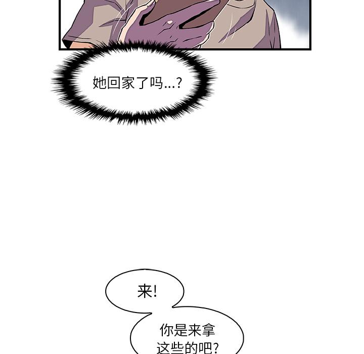 你和我的小秘密，你和我的小秘密：34，第 49 页