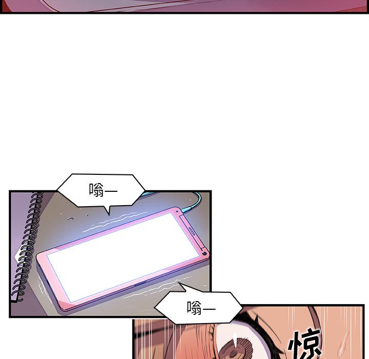 你和我的小秘密，你和我的小秘密：34，第 17 页