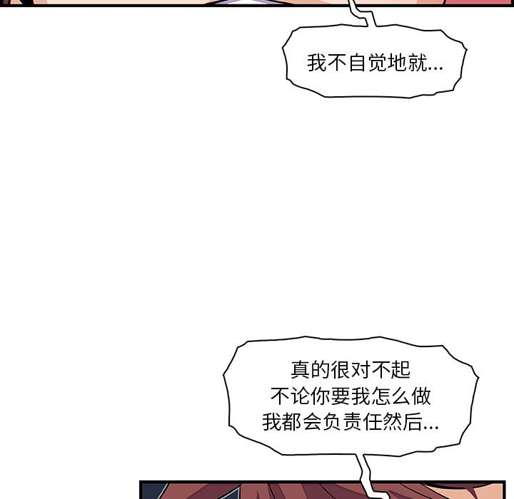 你和我的小秘密，你和我的小秘密：34，第 65 页