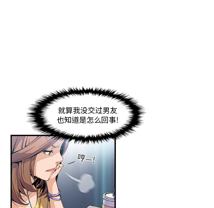 你和我的小秘密，你和我的小秘密：34，第 8 页