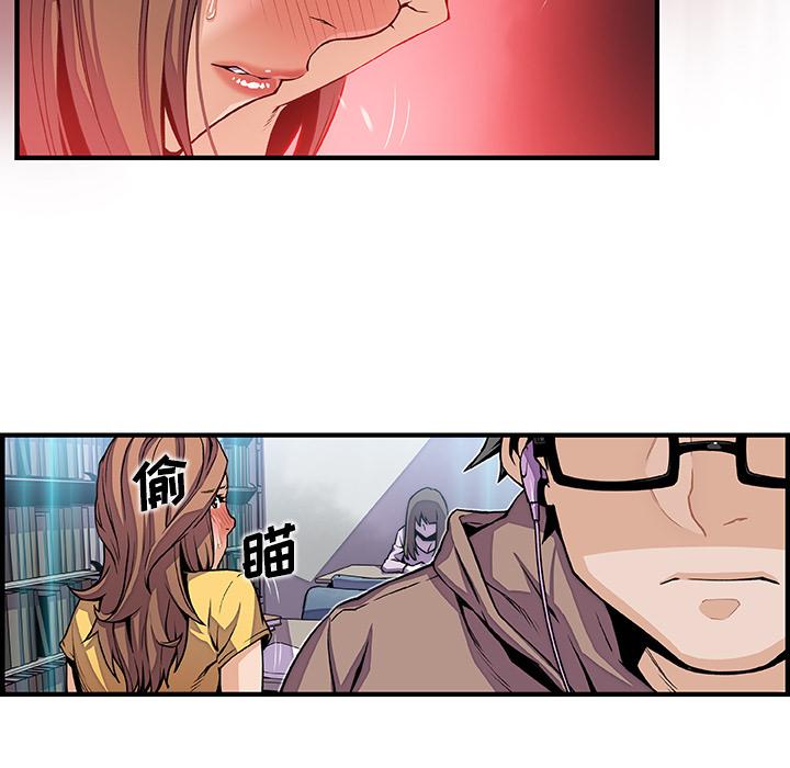 你和我的小秘密，你和我的小秘密：34，第 12 页