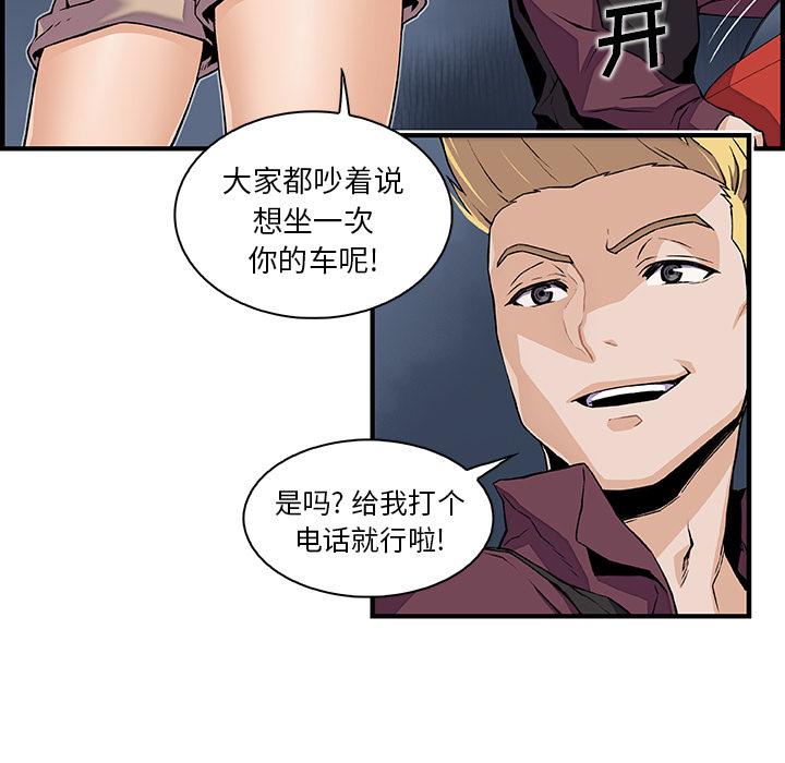 你和我的小秘密，你和我的小秘密：34，第 28 页