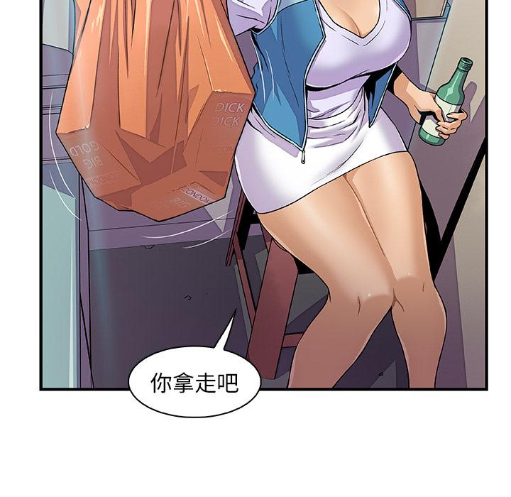 你和我的小秘密，你和我的小秘密：34，第 52 页