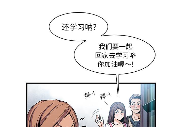 你和我的小秘密，你和我的小秘密：34，第 3 页
