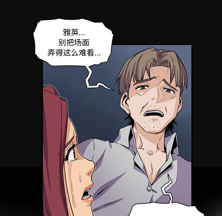 你和我的小秘密，你和我的小秘密：34，第 60 页