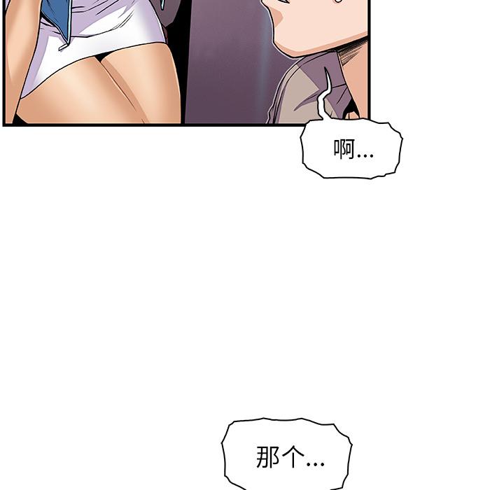 你和我的小秘密，你和我的小秘密：34，第 64 页