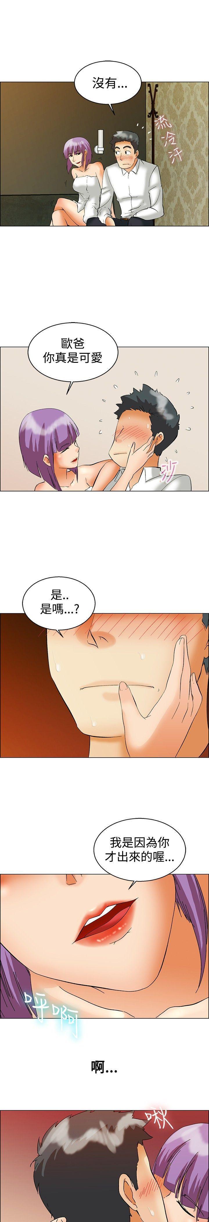 隐瞒的恋情，第50话，第 5 页