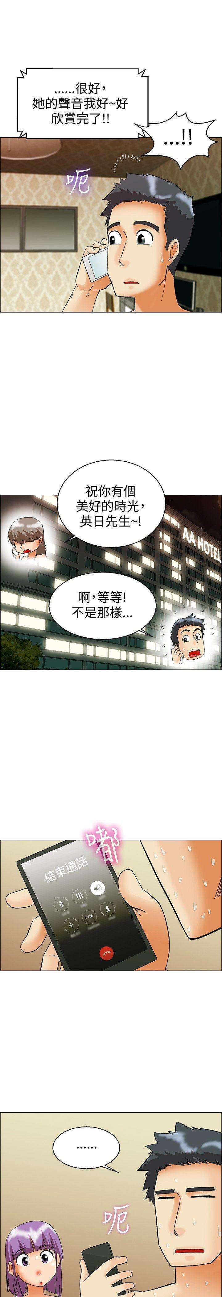 隐瞒的恋情，第51话，第 8 页
