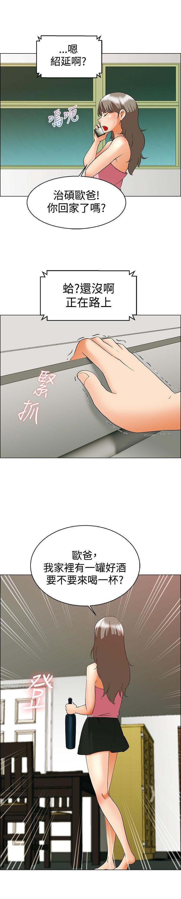 隐瞒的恋情，第51话，第 12 页