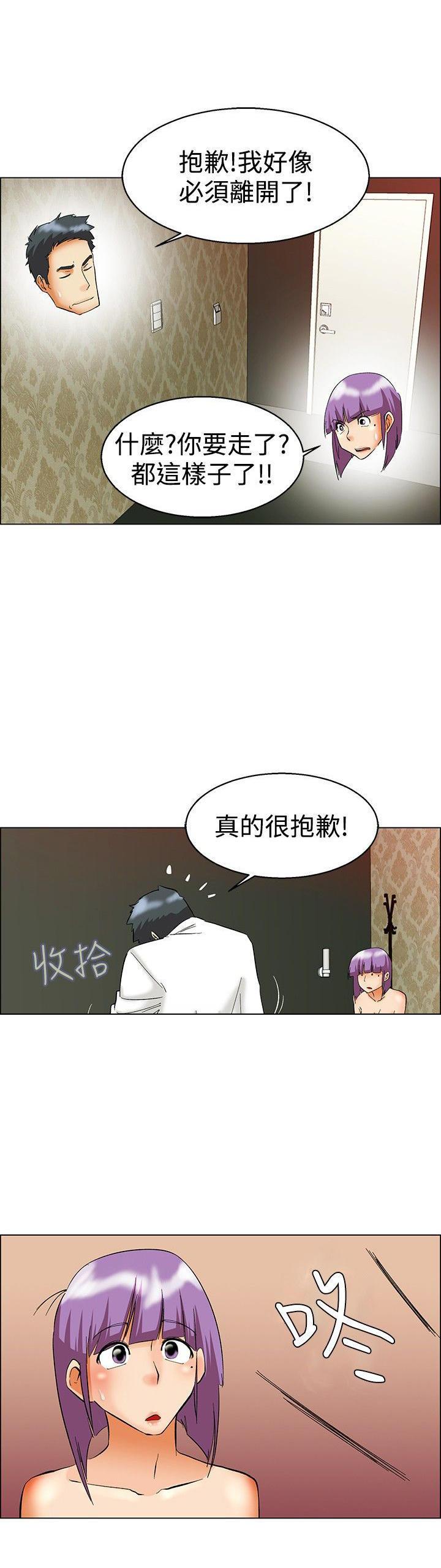隐瞒的恋情，第52话，第 8 页