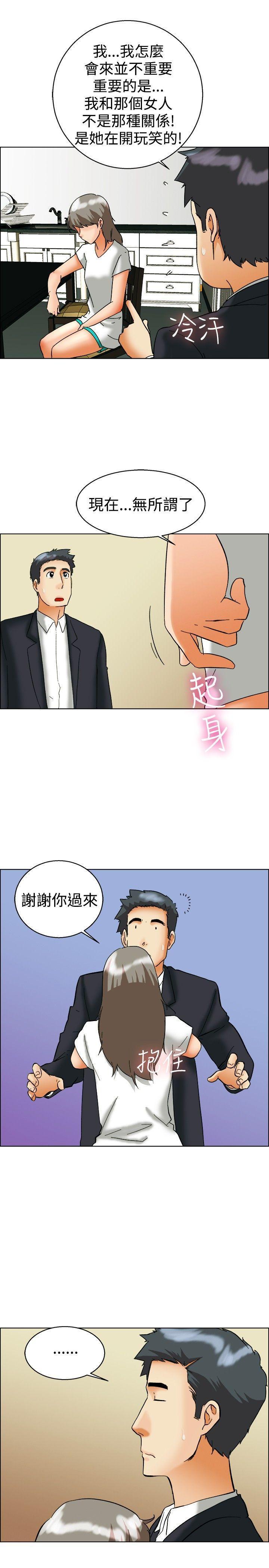 隐瞒的恋情，第54话，第 5 页