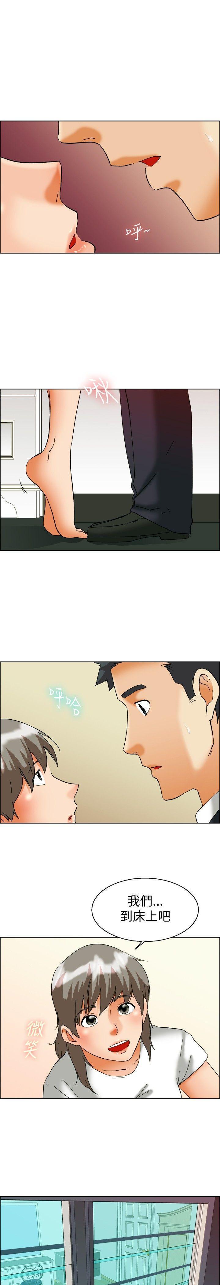 隐瞒的恋情，第54话，第 8 页