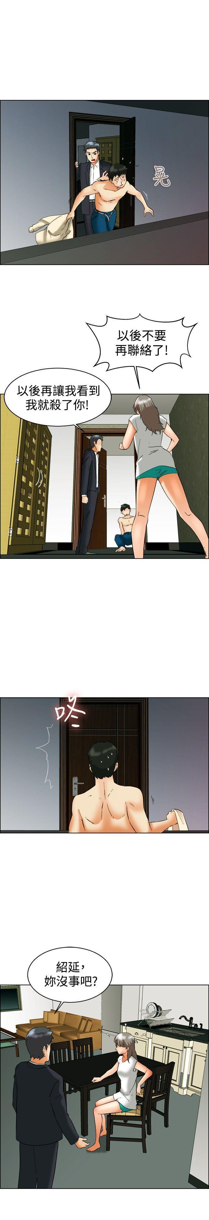 隐瞒的恋情，第54话，第 3 页