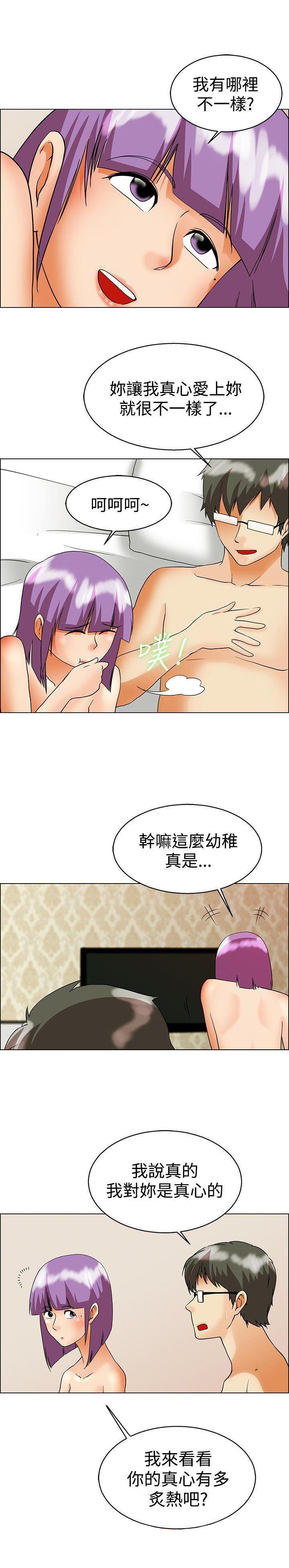 隐瞒的恋情，第55话，第 11 页
