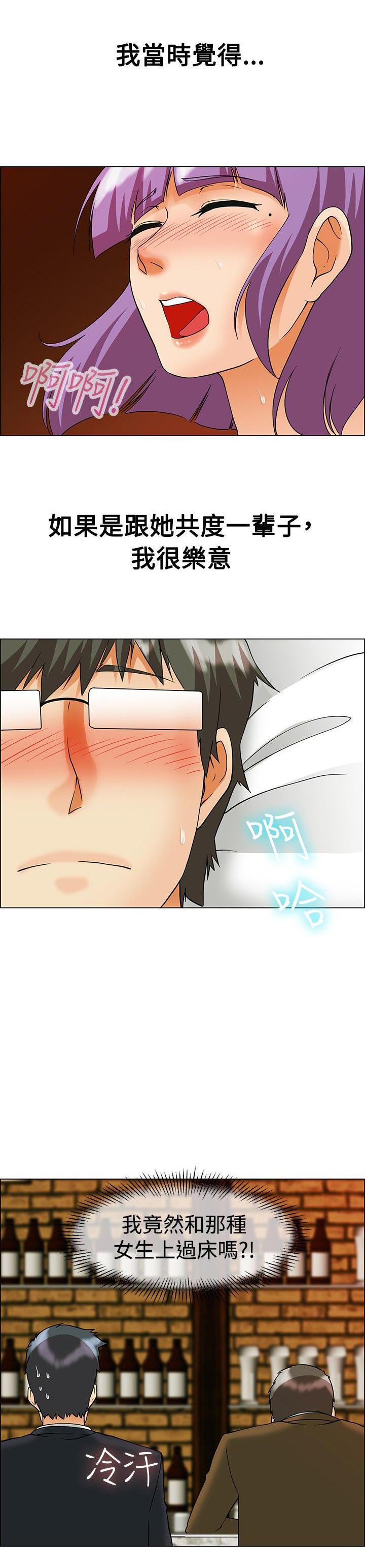 隐瞒的恋情，第55话，第 12 页