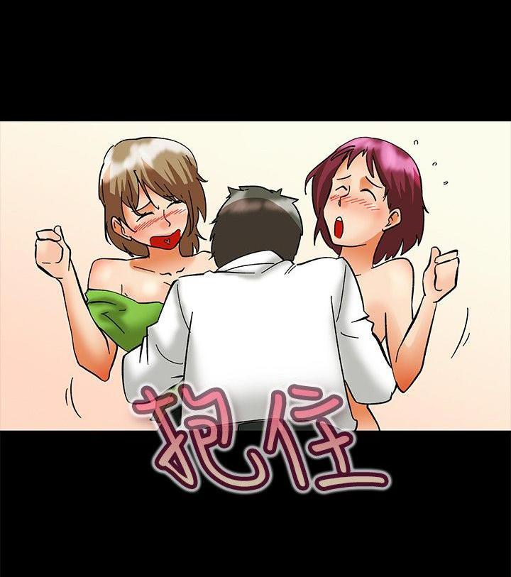 隐瞒的恋情，第56话，第 5 页