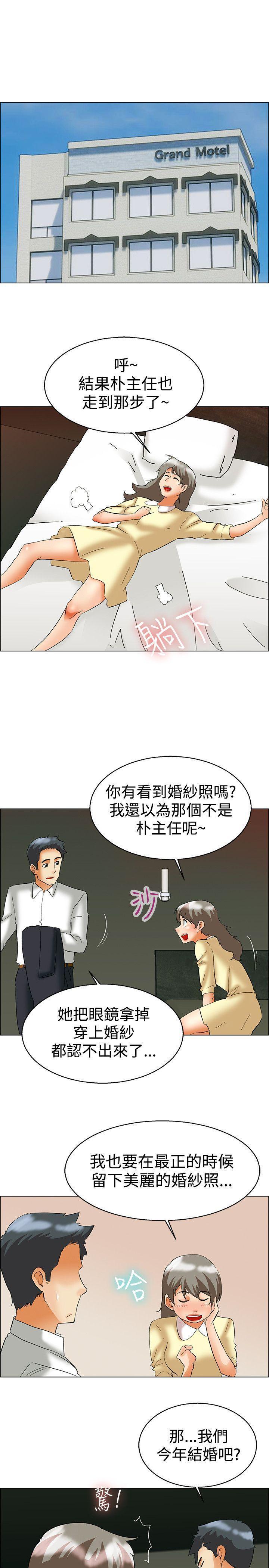 隐瞒的恋情，第57话，第 5 页