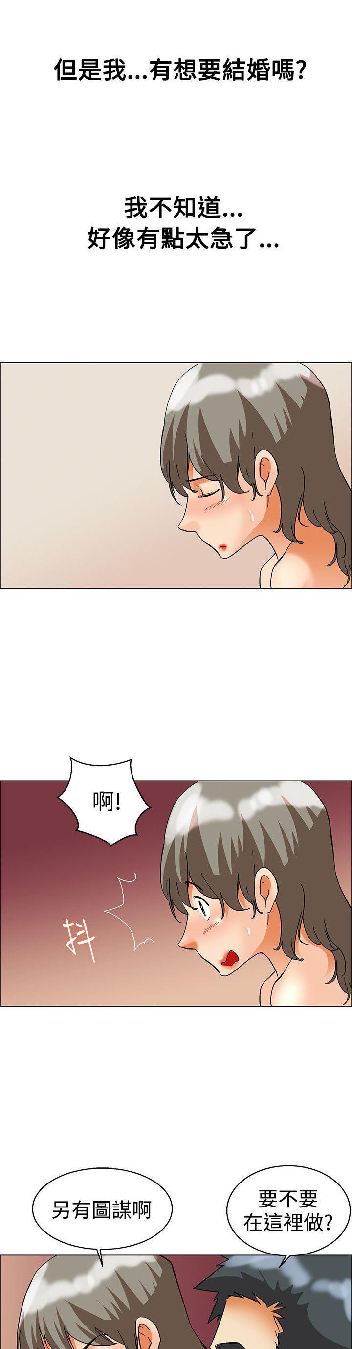 隐瞒的恋情，第57话，第 11 页