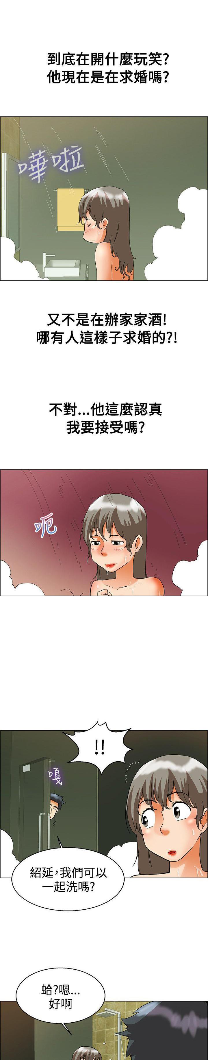 隐瞒的恋情，第57话，第 8 页