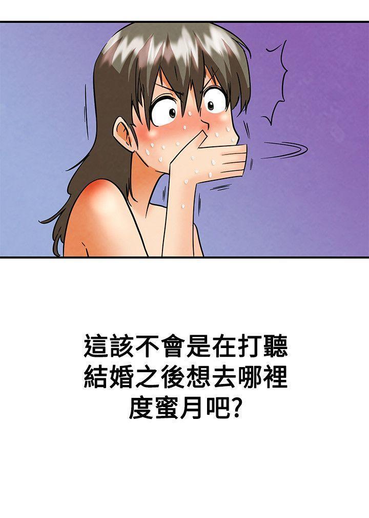 隐瞒的恋情，第58话，第 5 页