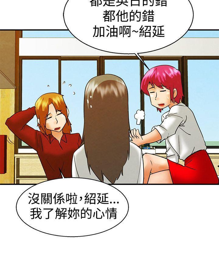 隐瞒的恋情，第58话，第 12 页