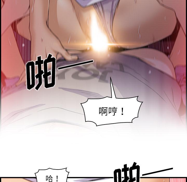 你和我的小秘密，你和我的小秘密：35，第 48 页