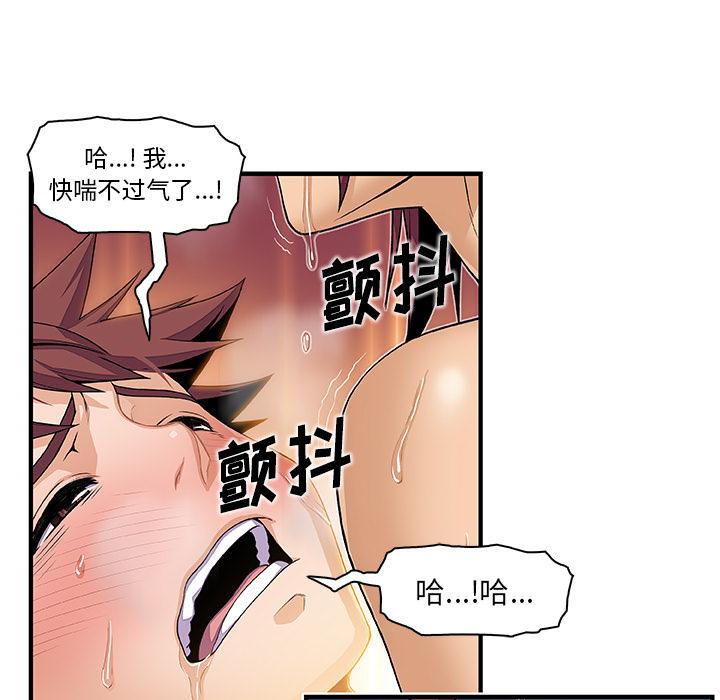 你和我的小秘密，你和我的小秘密：35，第 65 页