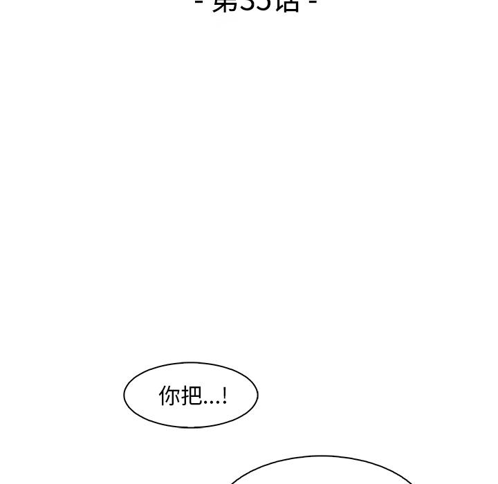 你和我的小秘密，你和我的小秘密：35，第 12 页