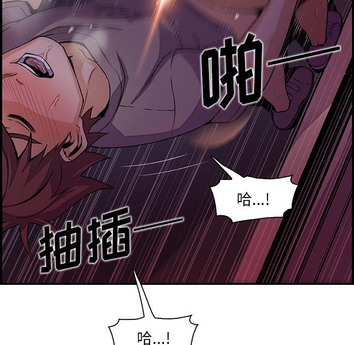 你和我的小秘密，你和我的小秘密：35，第 77 页