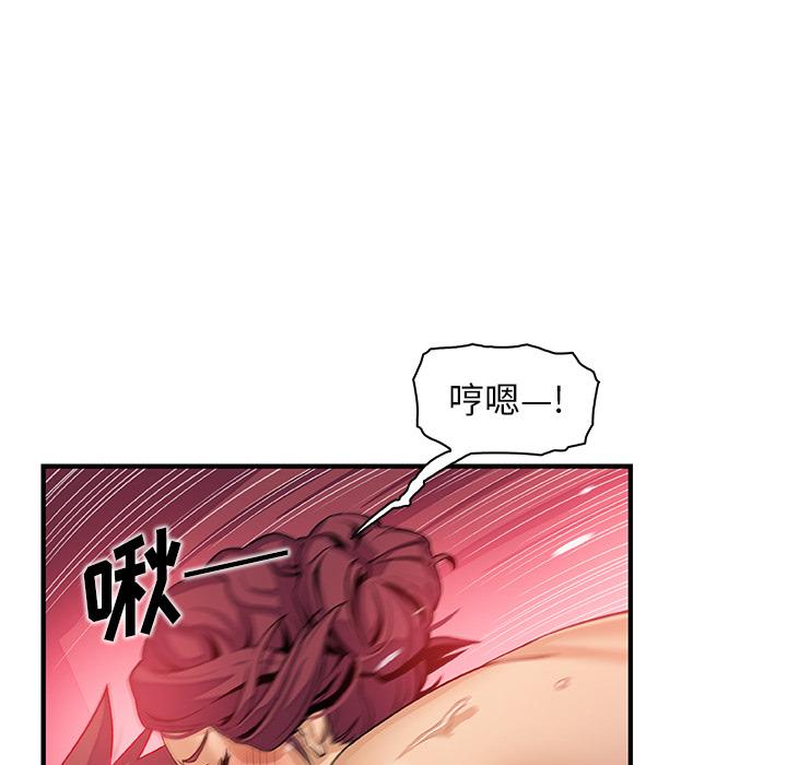 你和我的小秘密，你和我的小秘密：35，第 52 页
