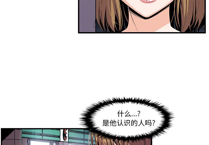 你和我的小秘密，你和我的小秘密：35，第 3 页